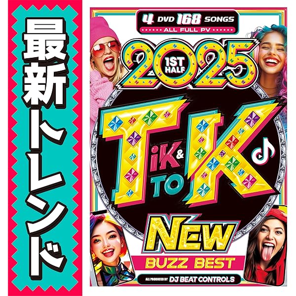 Amazon.co.jp: 【期間限定特別値下げ中!!】2023年超最新のTikTok